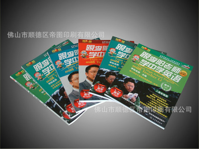 高效、質優的廣告、商業與醫療雜志印刷服務 日產量達10萬本