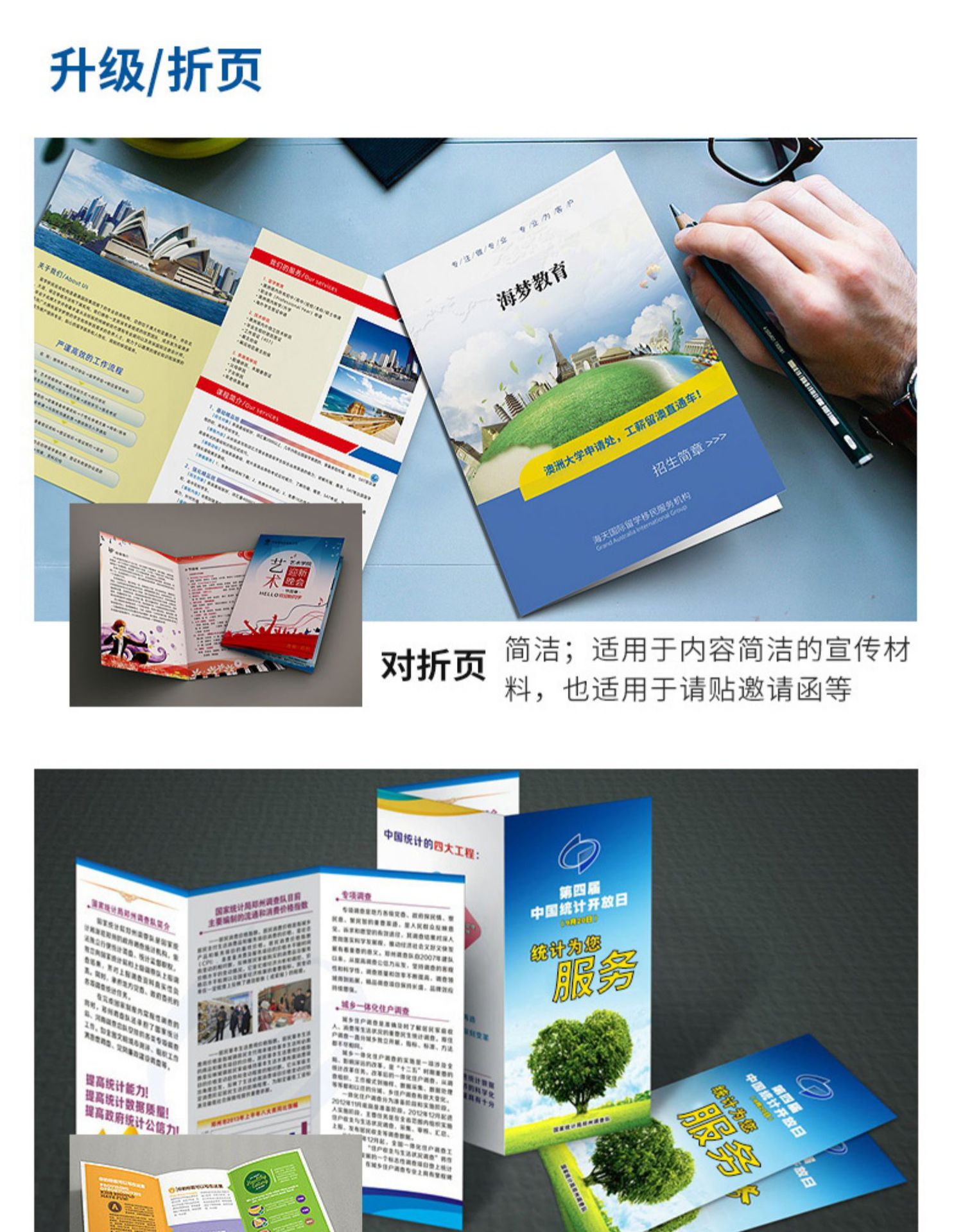 專業定制印刷服務 畫冊、宣傳單、海報、雜志與產品說明書一站式解決方案