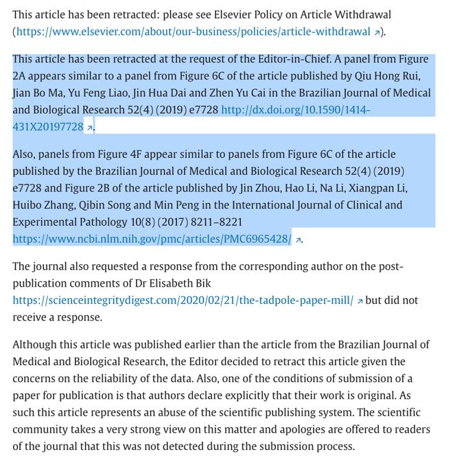 濟寧市第一人民醫院重拳出擊科研不端，35名科研人員受罰引行業關注